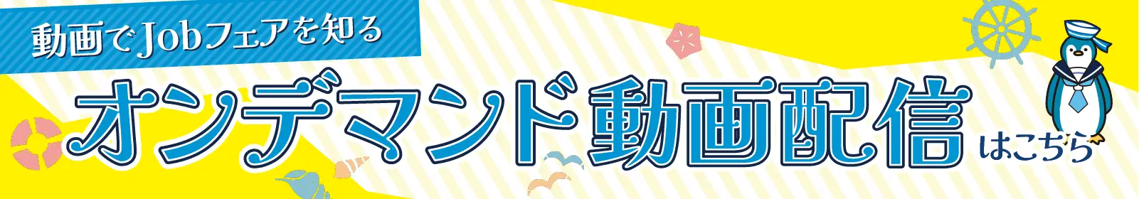 バナー